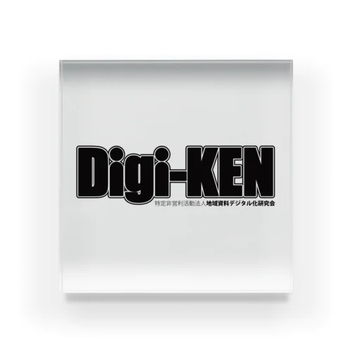 Digi-KEN アクリルブロック