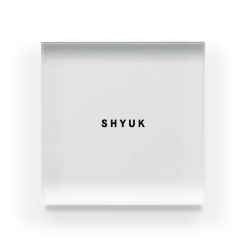 SHYUK アクリルブロック