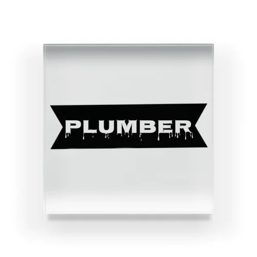 PLUMBER アクリルブロック