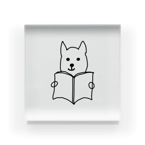 読書犬さん♪ アクリルブロック