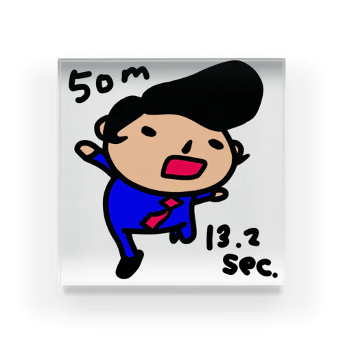 50m走は13.2秒です。 Acrylic Block