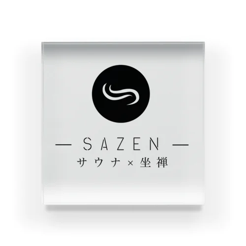 サ禅　-SAZEN- アクリルブロック