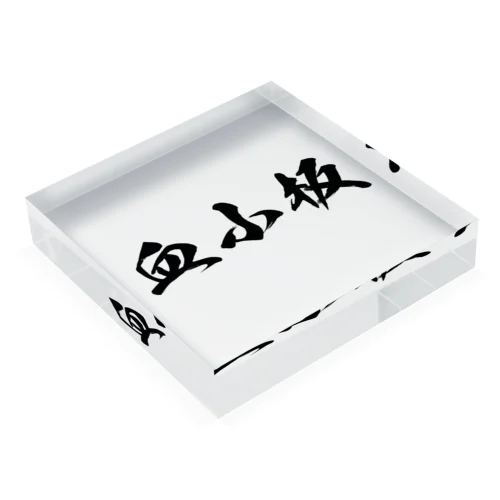 血小板 Acrylic Block