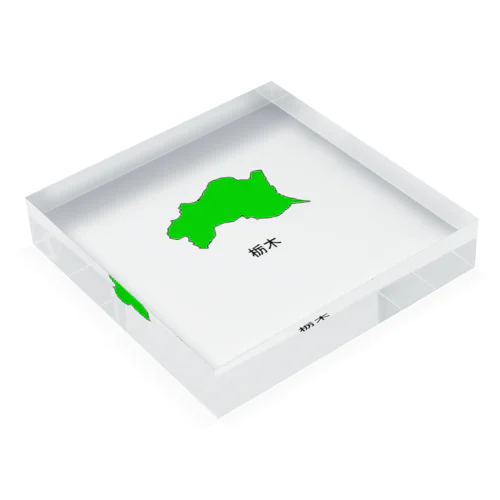 北関東唯一の県　栃木 Acrylic Block