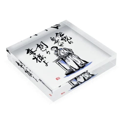 坂本龍馬の言葉 Acrylic Block