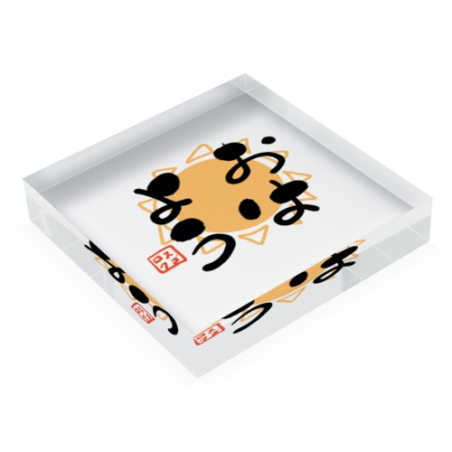 おはよう Acrylic Block