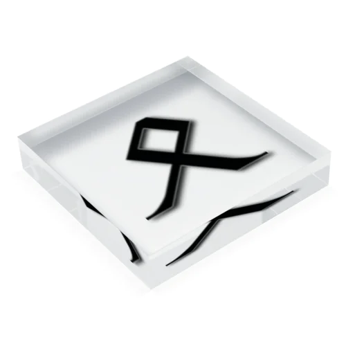 Rune n ōþala Acrylic Block