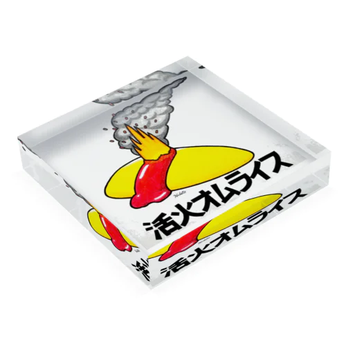 活火オムライス Acrylic Block