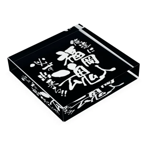 福岡人魂！ Acrylic Block