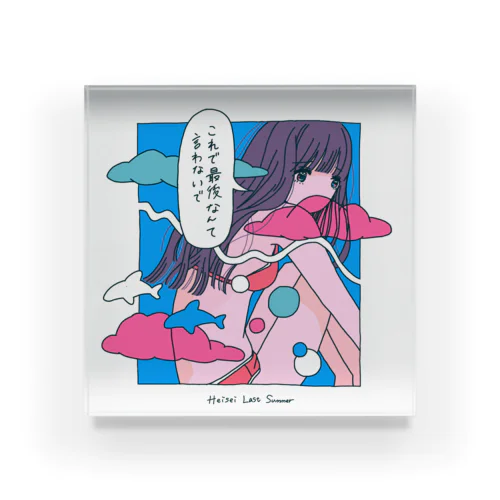 【平成最後の夏】りなりな×只本屋サマーグッズ Acrylic Block