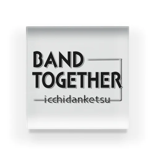 BAND TOGETHER/一致団結 アクリルブロック