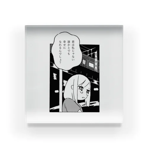 いつかのこと Acrylic Block