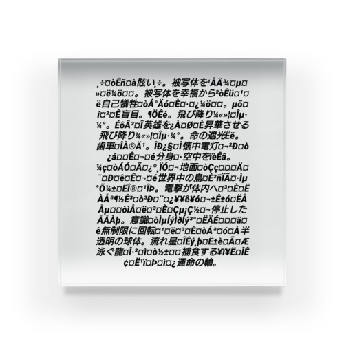 ±¿Ì¿¤ÎÎØ B Acrylic Block