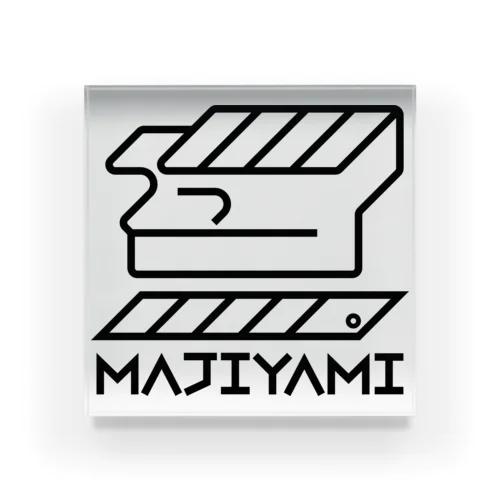 MAJIYAMI アクリルブロック