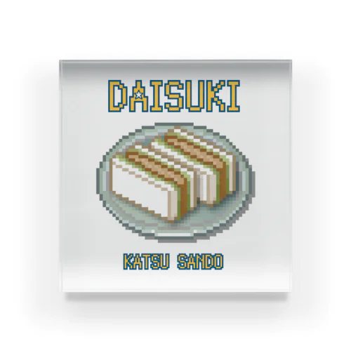 カツサンド(ドット絵) Acrylic Block