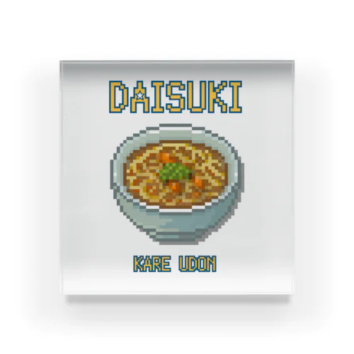 カレーウドン(ドット絵) アクリルブロック