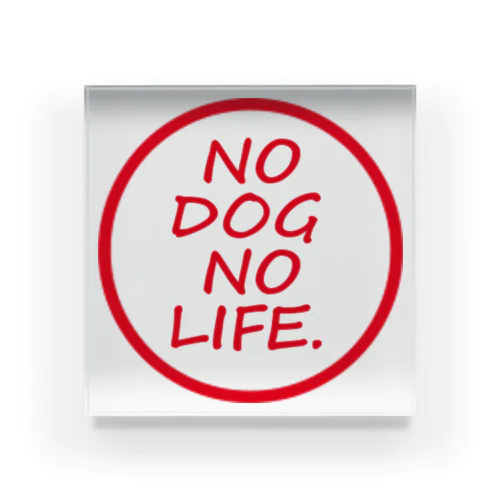No Dog No Life アクリルブロック