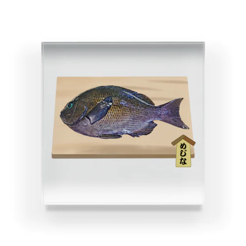 【魚シリーズ】めじな♪まな板♪2105 Acrylic Block