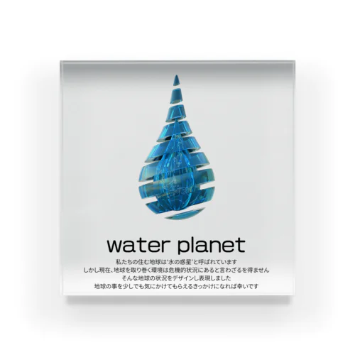 water planet Acrylic Block