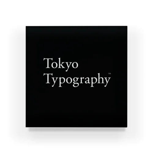 東京タイポグラフィ ／ Tokyo Typography アクリルブロック