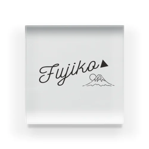 FUJIKO▲ Acrylic Block