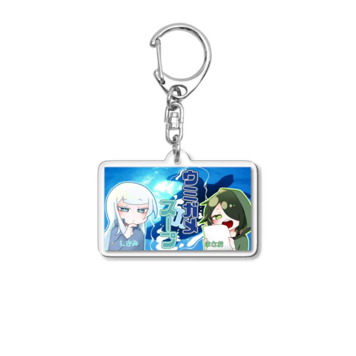 サムネシリーズ（ウミガメのスープ） Acrylic Key Chain