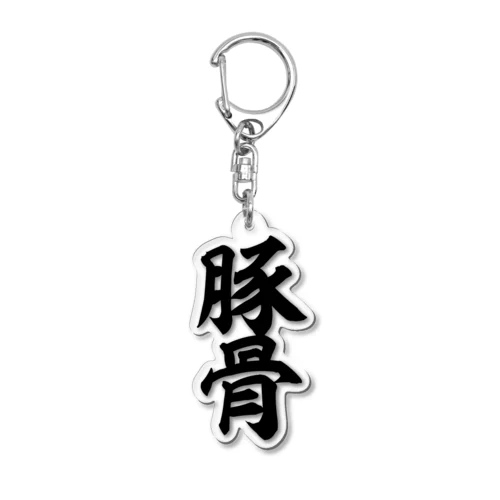 豚骨 Acrylic Key Chain