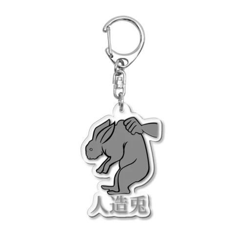 <GBR>人造黒兎 Acrylic Key Chain