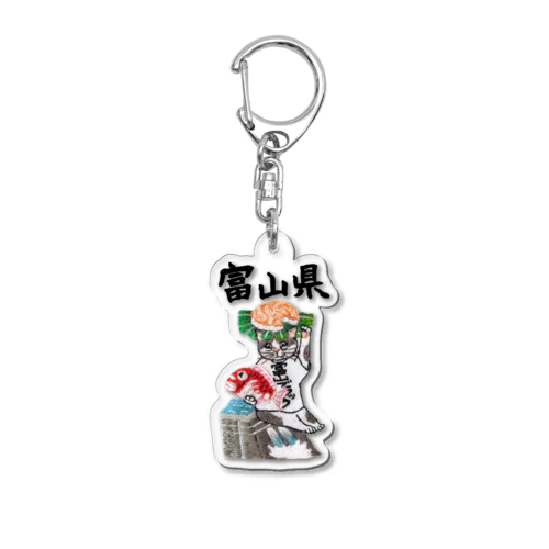 ご当地猫_富山県 Acrylic Key Chain