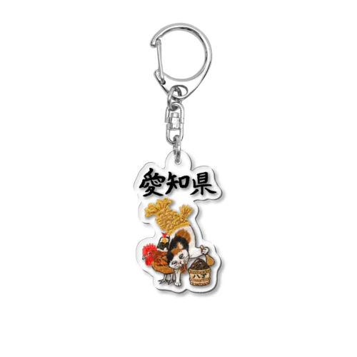 ご当地猫_愛知県 Acrylic Key Chain