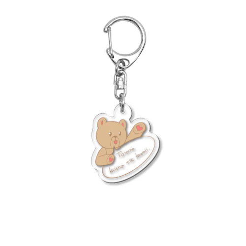 Totems kuma the kawaii Acrylic Key Chain