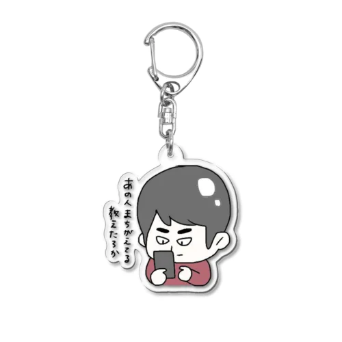 おトシ２ Acrylic Key Chain