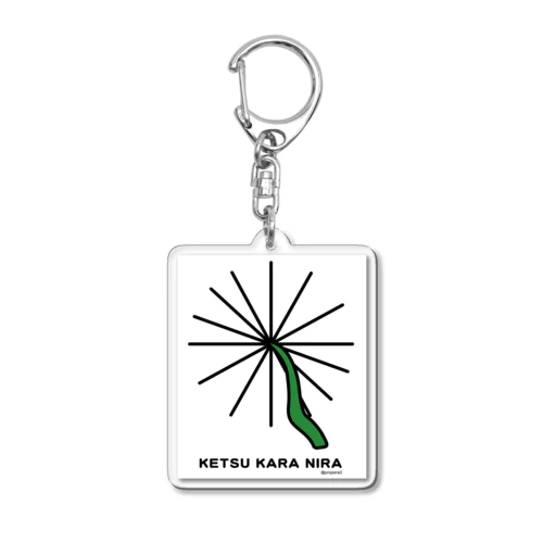 KETSU KARA NIRA Acrylic Key Chain