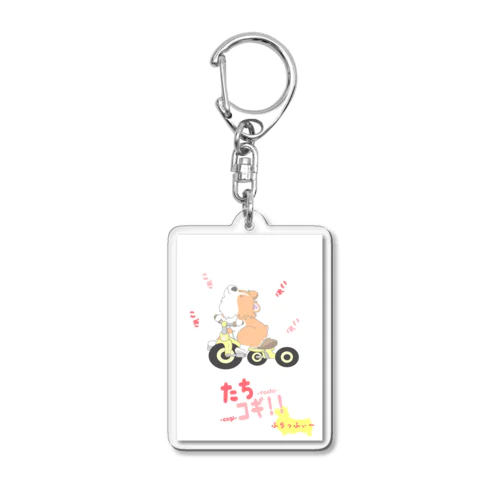 たちコギ（ふらっふぃー）【コーギー、犬、動物】 Acrylic Key Chain