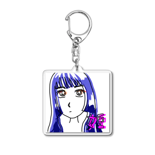 姫 Acrylic Key Chain