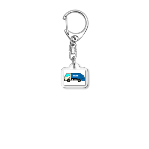 ゴミ収集車 Acrylic Key Chain