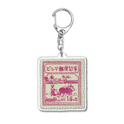 ビルマ国の切手　農耕 Acrylic Key Chain