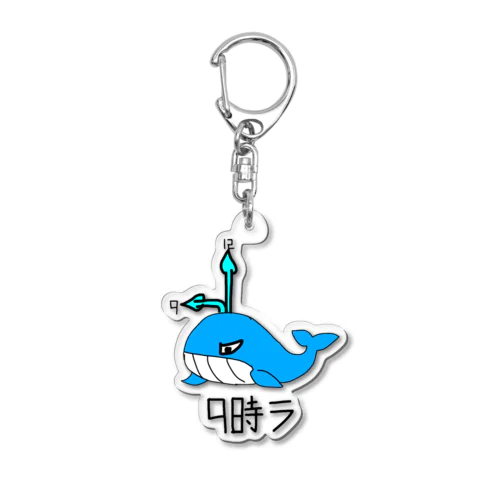 9時ラ Acrylic Key Chain