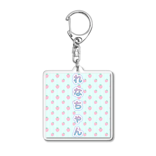 れなちゃん Acrylic Key Chain