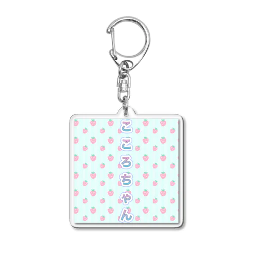 こころちゃん Acrylic Key Chain