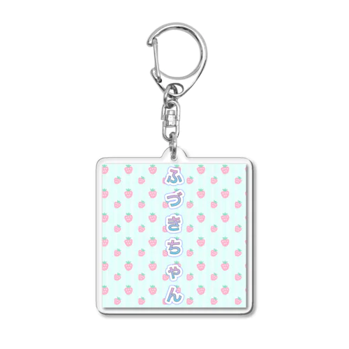 ふづきちゃん Acrylic Key Chain