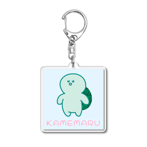 かめまる（KAMEMARU） Acrylic Key Chain