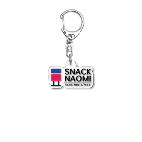 スナックなおみ Acrylic Key Chain