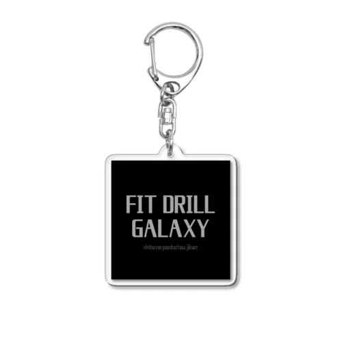 FIT DRILL GALAXY（BLACK） Acrylic Key Chain