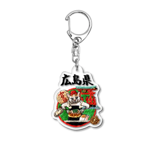 ご当地猫_広島県 Acrylic Key Chain