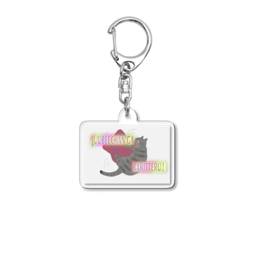 おすねこじゅうべえちゃん Acrylic Key Chain