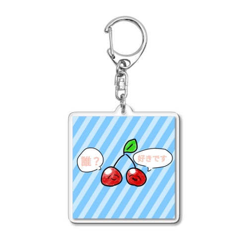 非合理主義チェリー Acrylic Key Chain