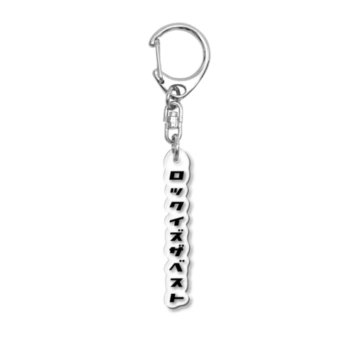 L&R  ロックイズザベスト Acrylic Key Chain