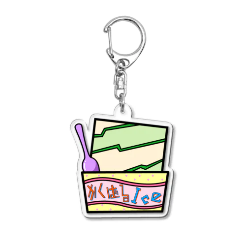 『かくばる』めろめろんクリームソーダ　パーティーバーレルサイズ(拡大) Acrylic Key Chain