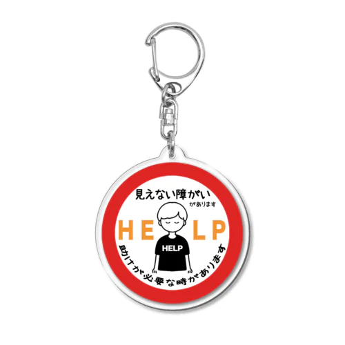 見えない障がい(赤) Acrylic Key Chain